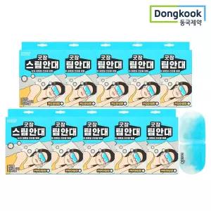 굿잠 스팀안대 (카모마일향) 10입 10박스 (총 100매) / 수면안대 온열안대 발열
