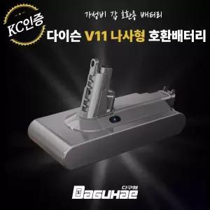 호환 다이슨 청소기 V11 SV14 배터리 4000mah