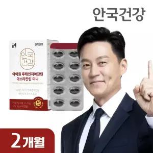안국건강 아이원 루테인 지아잔틴 아스타잔틴 미니 60캡슐