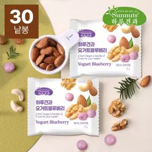 [하루견과] 썬넛트 하루견과 요거트블루베리 20g 30봉