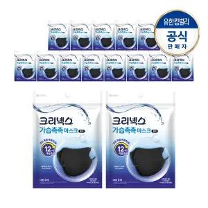 [크리넥스] 가습촉촉 입체마스크 블랙 2PX15개