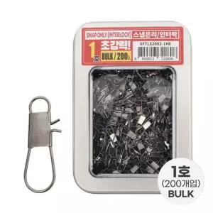 싸파 초강력 스냅 온리 1호 벌크 인터락 낚시 채비/싸파낚시인터락/초강력스냅/낚시용핀도래/낚시용채비/민