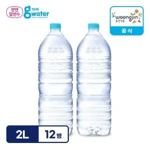 [직배송] 웅진 가야G워터 무라벨 생수 2L X 12병