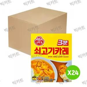 오뚜기 3분 쇠고기카레 200g 24개 1박스