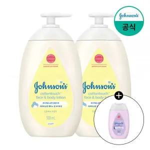 존슨즈 로션 500ml 코튼터치 2개