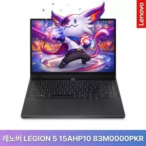 Lenovo LEGION 5 15AHP10 83M0000PKR (32GB/2TB/WIN11) / rion
