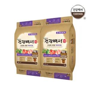 건강백서 강아지사료 건강한 관절 빅바이트 8kg 2개