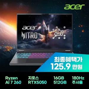 에이서 게이밍노트북 니트로V 16S ANV16S-41-R9SV AMD 라이젠7 RTX5050 16GB 512GB 프리도스