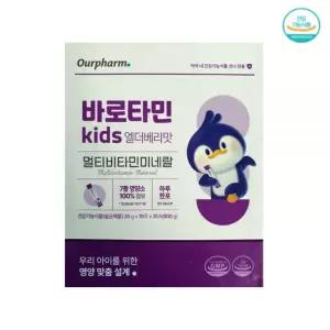 바로타민 키즈 엘더베리맛 20g 30포 1개월분
