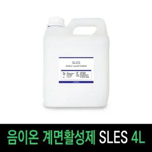 SLES 음이온계면활성제 4L 벌크 - DIY 천연화장품 세정제