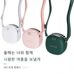 블랙카우 휴대용 미니 선풍기 탁상용 목걸이 밸트형 넥밴드