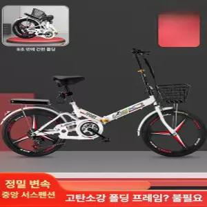 접이식 소형자전거 소형 산책 강철바퀴 여성용 폴딩 공원