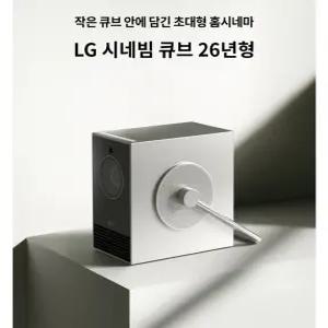 LG시네빔프로젝터 리얼 4K PU600U