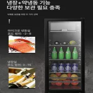 MONI 술냉장고장 술장 소주냉장고 양주 소형냉장고 작업실 공간 사무실