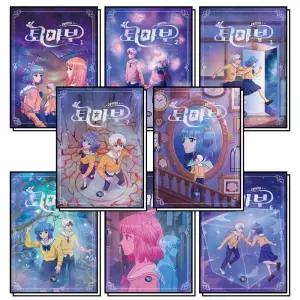 [카드10%] 태쁘의 퇴마부 시즌2 1-8 권 세트 (전8권) : 학교 비공식 미스터리 해결사 만화 장편 동화 책