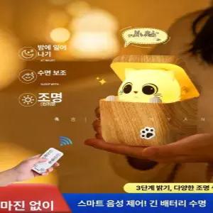 숨바꼭질 고양이 무드등 야옹이 수면등 숨어있는