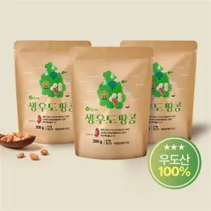 [온리제주] 섬에서 온 생 우도 땅콩 200g (3봉)