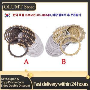 로드 패션 모터사이클 엔진 부품 클러치 플레이트 및 스틸 마찰 디스크 키트 bmw 호환 S1000RR 빌렛
