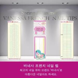 [에스에스_62]French Guide 프렌치 Tape(2종)