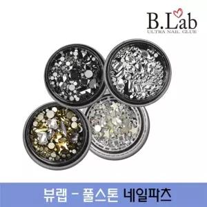 [에스에스_62]뷰랩 - 파츠 셀프재료 재료 스톤 풀스톤