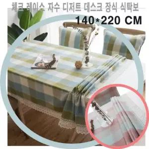 체크 무늬 디저트 데스크 장식 식탁보 140X220cm) 데스크장식식탁보 디저트식탁보
