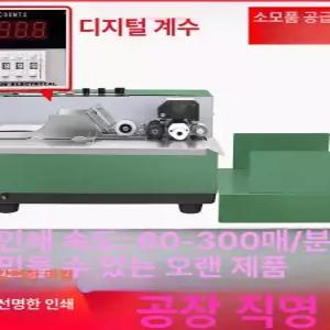 유통기한 자동 날인기 찍는 도장 날짜 마킹기 기계