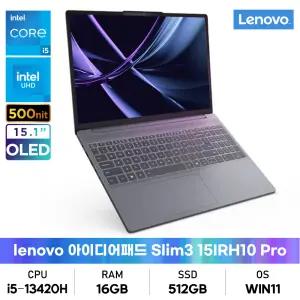 레노버 아이디어패드 Slim3 15IRH10 PRO 5W2 83K100ADKR i5/500nit/OLED/16GB/512GB/WIN11 사무용노트북