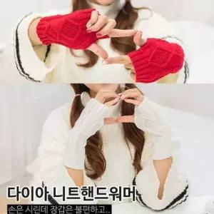 암워머 다이아 니트핸드워머 장갑 토시 방한용 워머