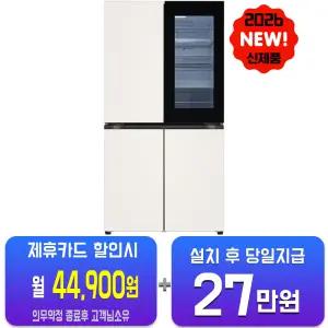 [LG] 디오스 AI 오브제컬렉션 노크온 냉장고 870L (오브제컬렉션 베이지/베이지) T876MEE312/60개월약정