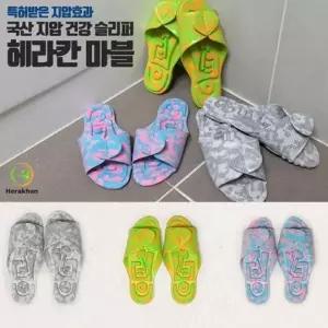 HERAKHAN 국산 EVA 지압슬리퍼 발바닥 마사지효과 실내화