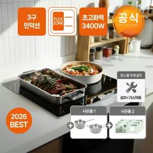 [무료설치+가스막음+스텐냄비2종]쿠첸 3구 IH FLEX 인덕션 전기레인지 플렉스존 1구 최대출력 3400W CIR-VB330TOB2