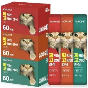 아크로펫 짜먹는 고양이 츄르 간식 영양 스틱 60개 (연어/참치/치킨)