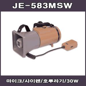 JE-583MSW 마이크/사이렌/호루라기/확성기/메가폰/30W