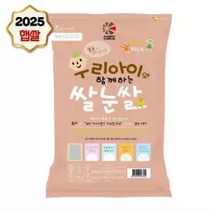 나노미 25년산 경기미 고시히카리 맛있는 슈퍼푸드 쌀 우리아이 쌀눈쌀 10kg