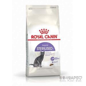 로얄캐닌 스테럴라이즈드 10kg