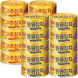 동원살코기 참치캔 100g 150g 10캔