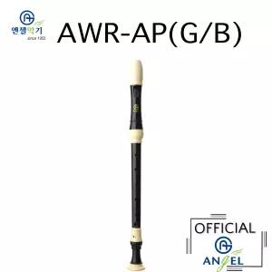 엔젤 바로크식 알토 리코더 AWR-AP 바로크식