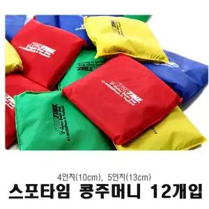 스포타임 콩주머니 세트 12개 10cm 13cm FI14NO0245
