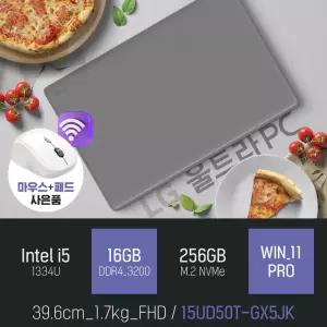 ⓒ LG 울트라PC 15UD50T-GX5JK i5-1334U 16GB 256GB WIN11 / 가성비 좋은 초경량 15인치 노트북
