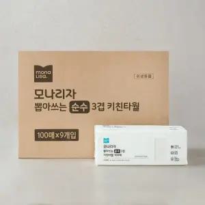 모나리자 뽑아쓰는 3겹 키친타월 100매*9입 (1박스)