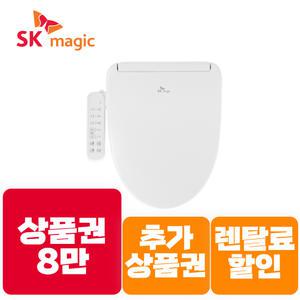 [상품권 즉시지급] SK매직 렌탈 풀스텐 살균 비데 BIDS17D / 렌탈료할.인+추가상품권+제휴카드