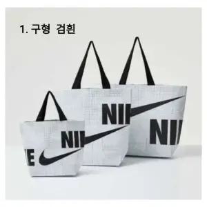 M 나이키 리유저블 쇼핑백 중형 수영가방 헬스 장바구니 타포린