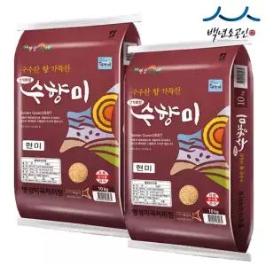 25년산 햅쌀 수향미 현미 20kg(10kg+10kg) 골든퀸 3호