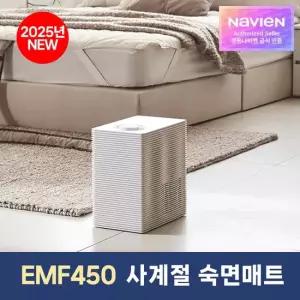 4계절 냉온수 매트 PRO 슬림형 EMF450 26년형 AI케어 Wifi 원격제어 쿨매트  SS QS KS)