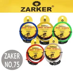 비밀번호 자물쇠/열쇠/자전거/잠금/번호키/도난/방지줄/방지/스트랩/와이어/체인/자물통/번호/방수/하이킹