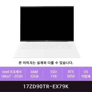 LG전자 그램 프로17 17ZD90TR-EX79K 1TB교체(zoaa)