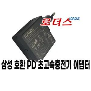 삼성갤럭시북6 Pro NT940XJG NT960XJG/갤럭시 크롬북2 XQ530QDA 65W PD USB-C PD초고속충전기(C케이블선택)