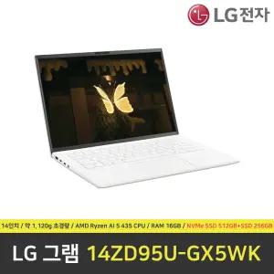 LG 그램 14ZD95U-GX5WK노트북 / RAM 16GB / NVMe SSD 512GB+NVMe SSD 256GB