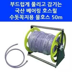 대덕테크 베어링 호스릴(대) 16mm 50m 수도꼭지 연결용 물 호스 워터릴 릴호스
