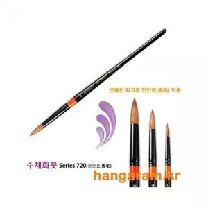 R 루벤스 NO.720 8호 수채화붓